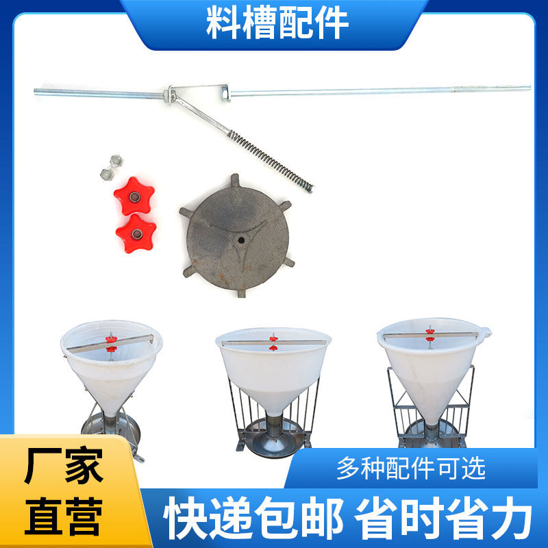 猪用粗桶料槽配件80公斤猪自由畜牧/养殖器械