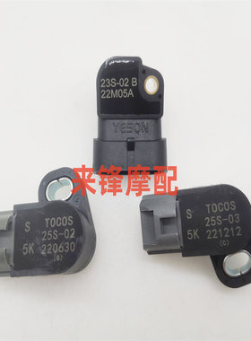 适配叶盛YESON电喷踏板骑士摩托车节气门位置压力传感器25S/23S