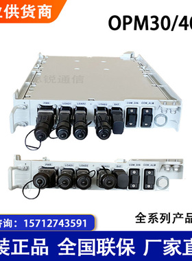 OPM40M OPM30M室外交转直电源RRU供电模块防水48V2000W一拖三