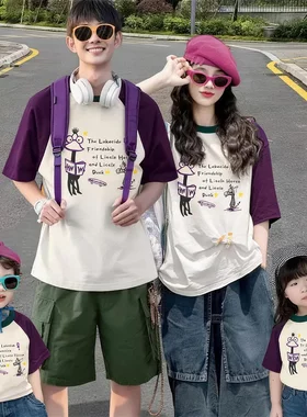 原创炸街潮牌亲子装韩版宽松撞色插肩袖纯棉短袖母子母女装t恤潮
