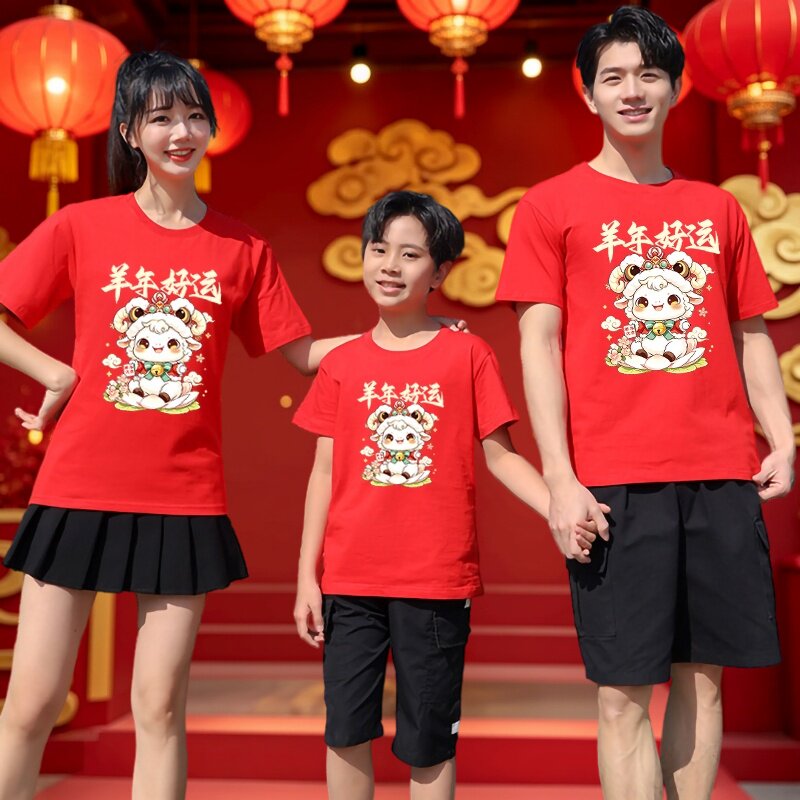 2027羊年国潮红色亲子装短袖本命年新年拜年家庭装全家福喜庆上衣