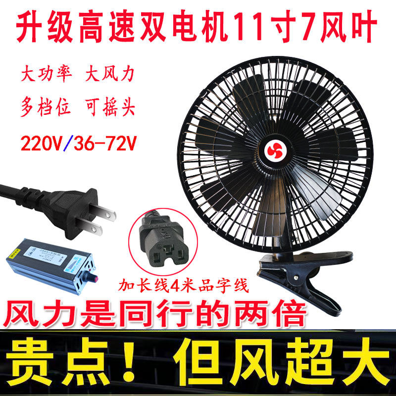 11寸电动车电瓶三轮车小电扇12v48v60v72伏摆摊夜市逆变器电风扇