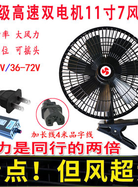 11寸电动车电瓶三轮车小电扇12v48v60v72伏摆摊夜市逆变器电风扇