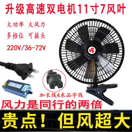 11寸电动车电瓶三轮车摆摊风扇