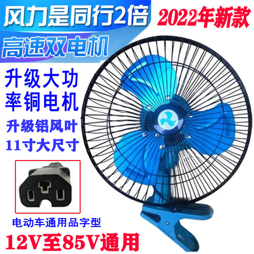 大风力电动三轮车风扇48V60V72V