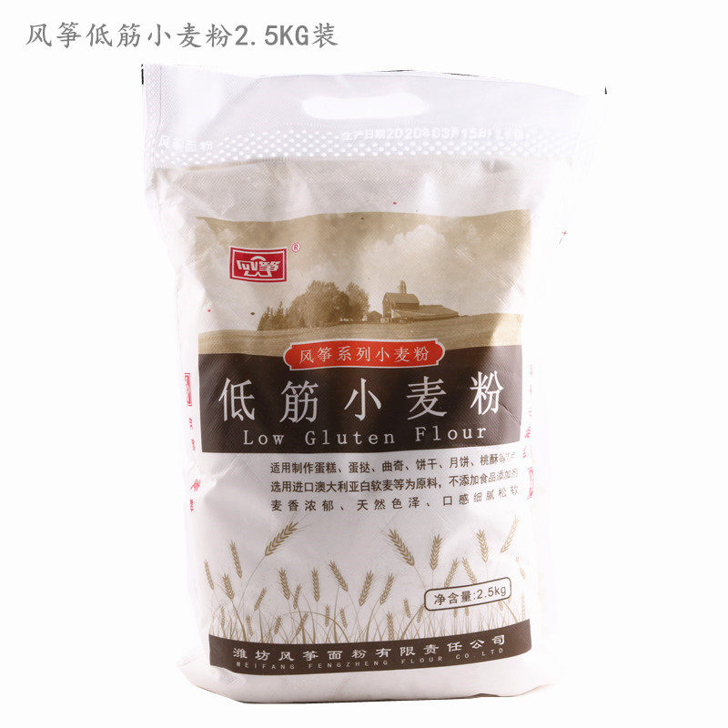 风筝低筋面粉/低筋粉/蛋糕粉,曲奇,蛋挞,饼干,月饼可用 5斤装