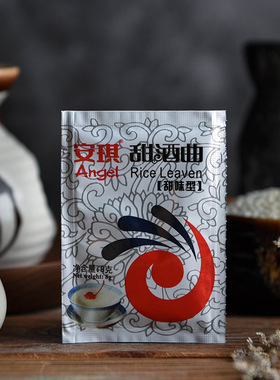安琪甜酒曲 甜味型 8克装 米酒曲甜酒酿醪糟月子酒曲甜酒酿酒药