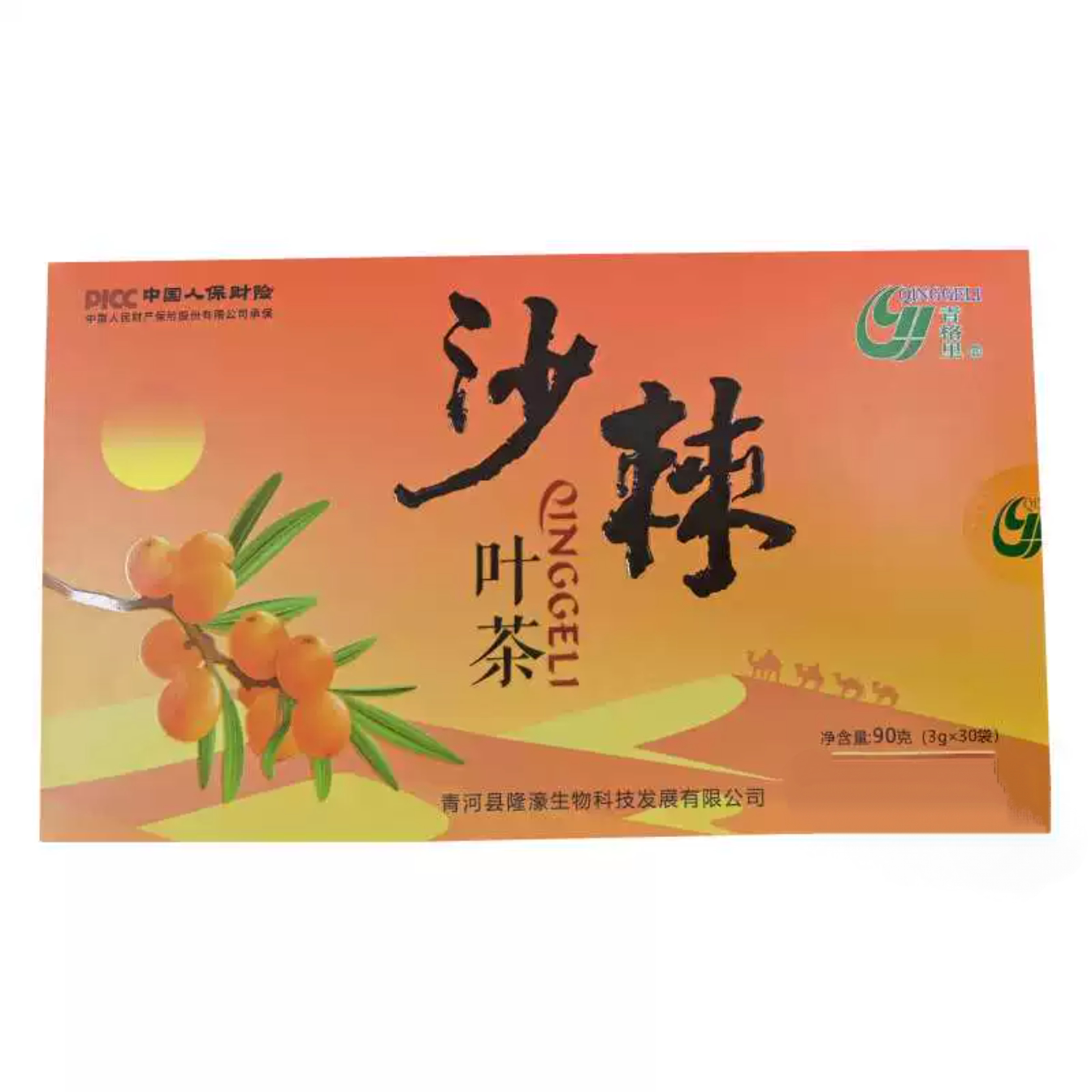 新家阿勒泰特产青河县青格里沙棘茶叶袋泡茶3g*30袋 沙棘嫩叶包邮