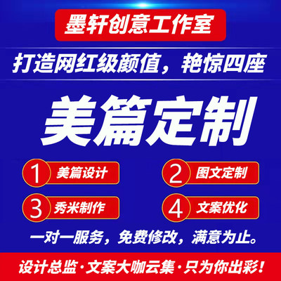 美篇制作代做编辑 简篇文案图文编辑排版美化设计 幼儿园制作美篇