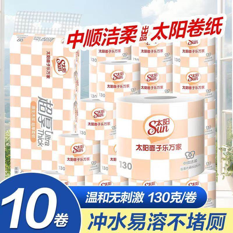洁柔太阳卷纸4层加厚130g