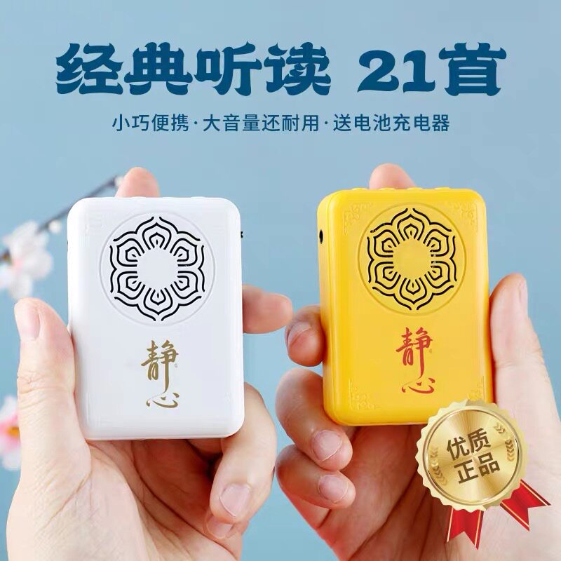 21首百人合唱播放机小型充电插电24小时播放器老人唱机便携音乐机