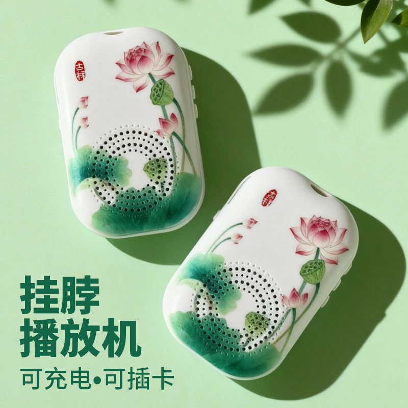 迷你挂脖播放器可插卡播放机充电老人唱机便携挂件音乐机听戏机