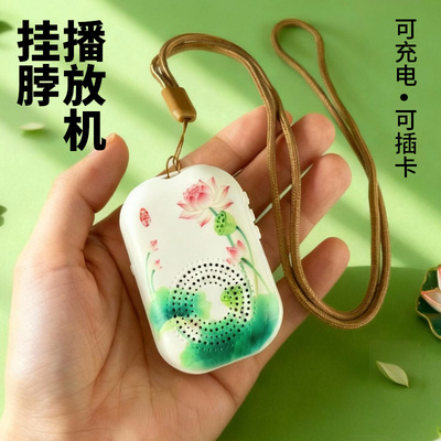 迷你挂脖播放器可插卡播放机充电老人唱机便携挂件音乐机听戏机