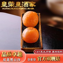 广州传统酒家月饼散装五仁多口味蛋黄豆沙广式中秋莲蓉双黄黑豆沙