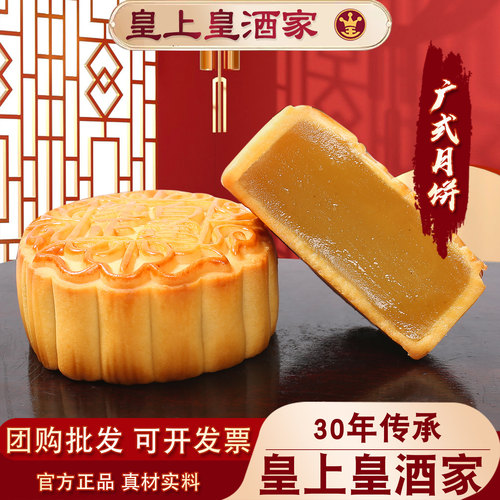广式正宗白莲蓉月饼软糯新鲜
