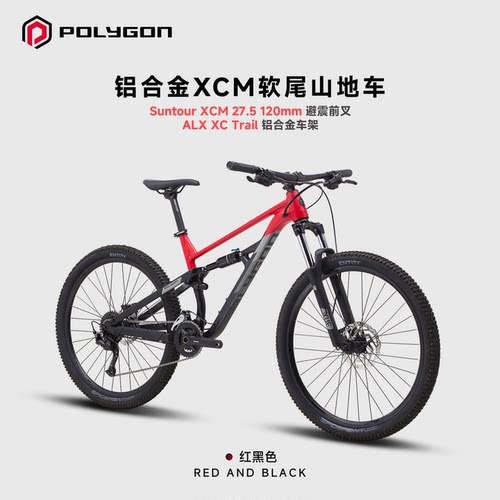 POLYGON软尾变速铝合金