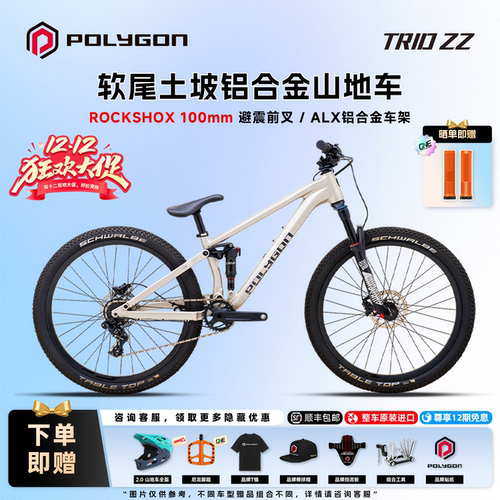 TRIDZZ进口软尾土坡车山地车