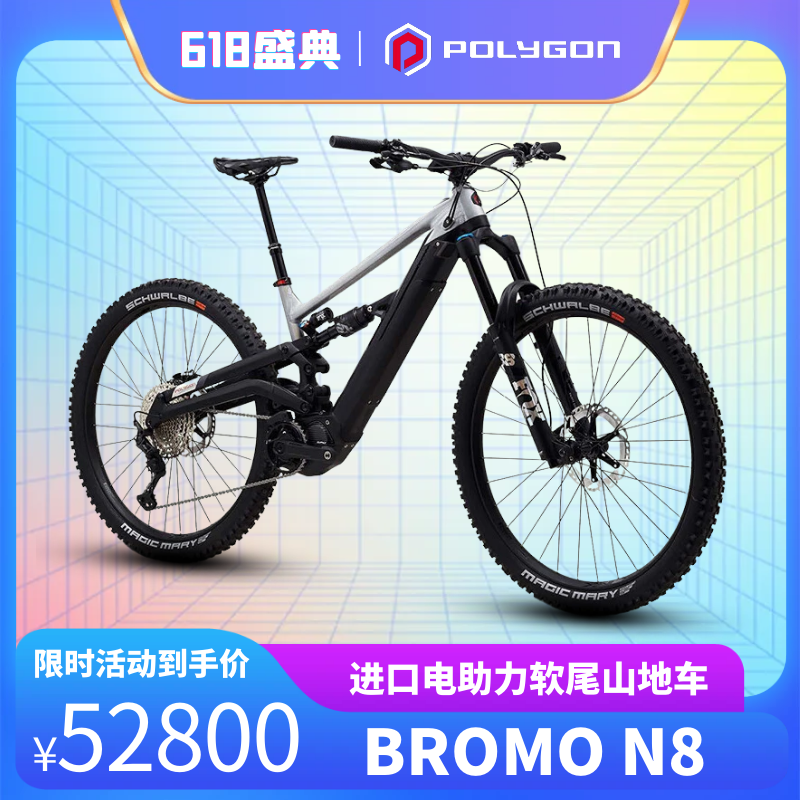 BROMON8进口电助力软尾山地车