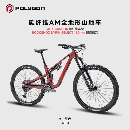 POLYGONT8全碳纤维软尾山地车