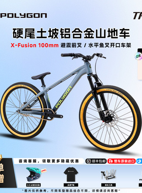 POLYGON TRID进口硬尾土坡车铝合金山地车碟刹减震26寸越野整车