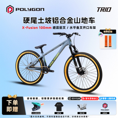 TRID进口土坡车铝合金山地车减震