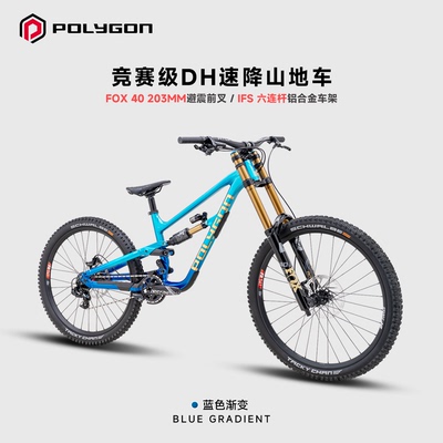 POLYGONDH9新款速降山地车FOX40