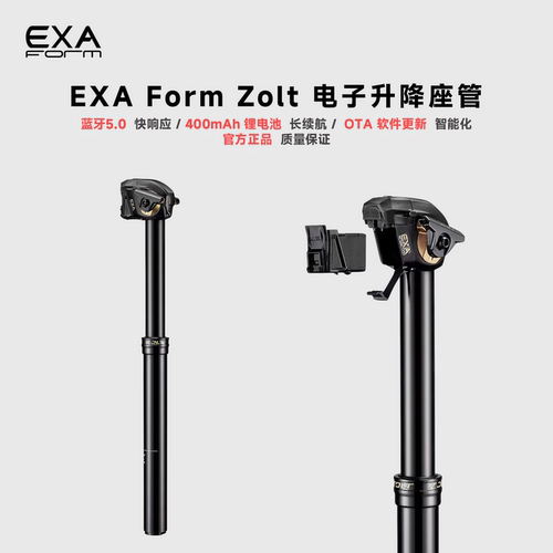 KSEXAZOLT无线电子升降座管