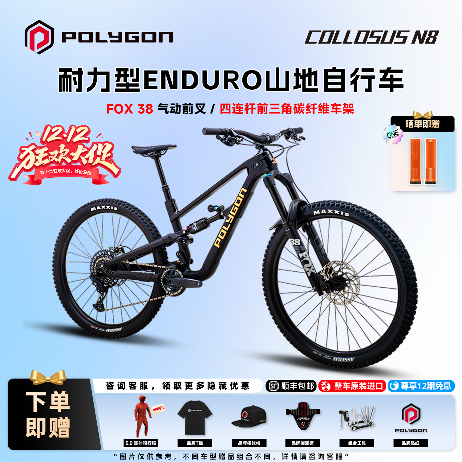 POLYGONN8进口碳纤维软尾山地车