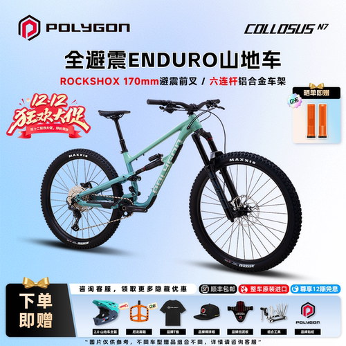 POLYGONN7限量软尾避震山地车