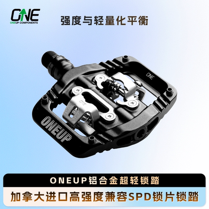 ONEUP加拿大进口越野山地车脚踏铝合金超轻冠军车手专用SPD锁踏