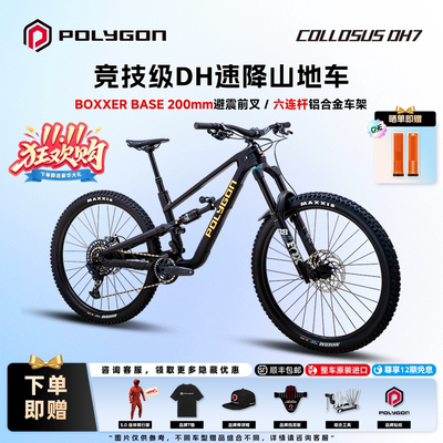 速降山地车六连杆气压避震速联