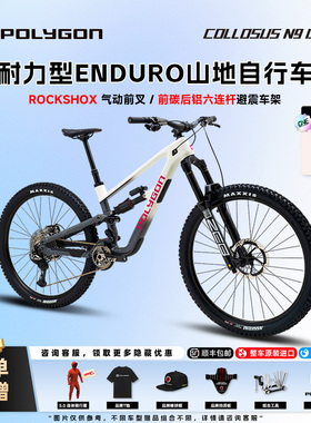 POLYGON COLLOSUS N9 XTRDi2碳纤维六连杆Enduro竞技级山地自行车