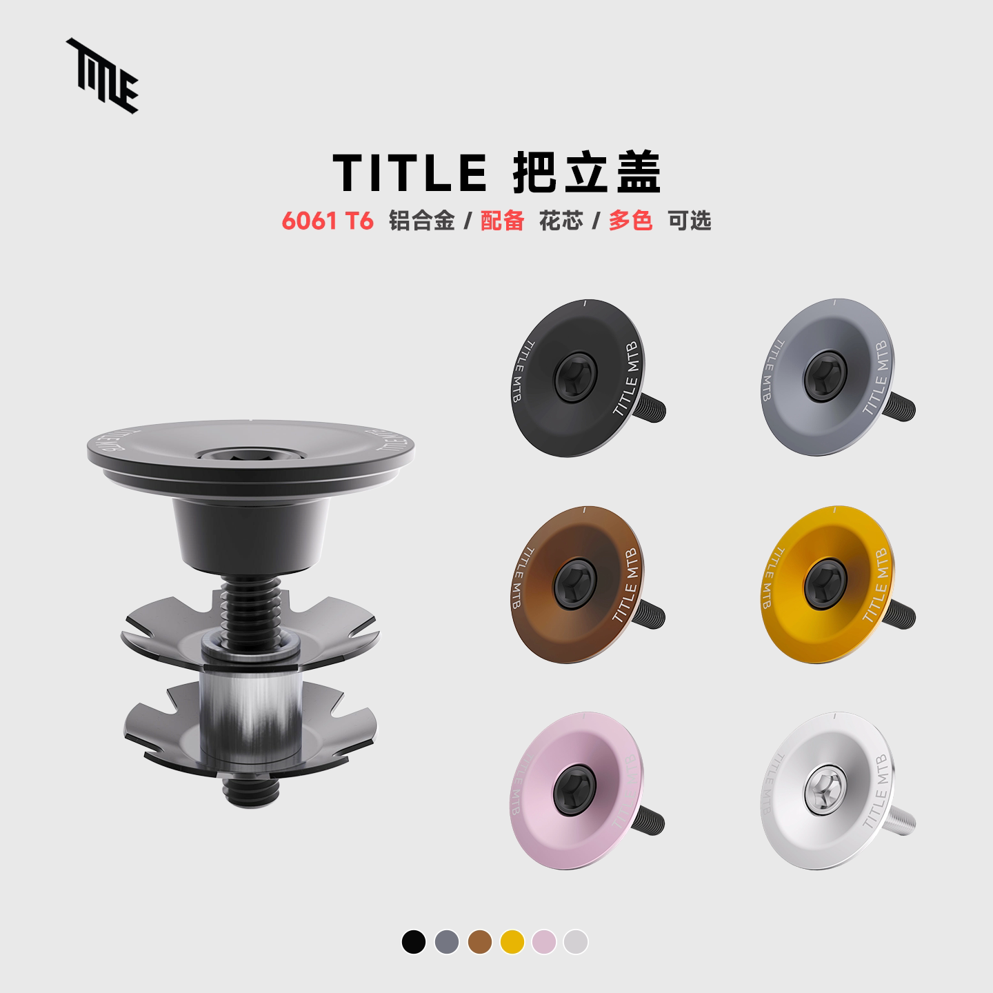 TITLE铝合金把立盖加拿大进口图片