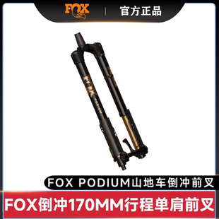 X2阻尼170行程单肩倒冲前叉36 PODIUM全地形山地车Grip 2026款 FOX