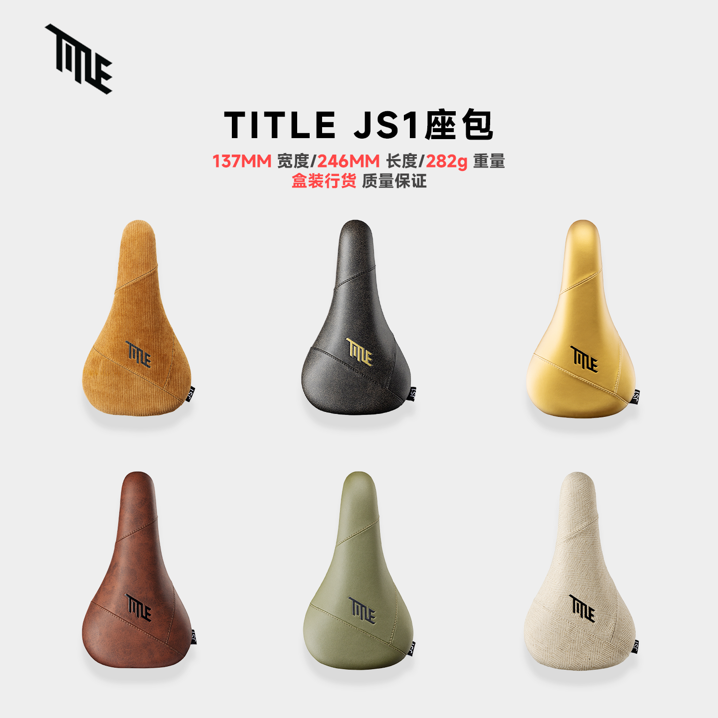 Title MTB JS1座包加拿大进口骑行双轨坐垫AM DH 土坡动作车专用