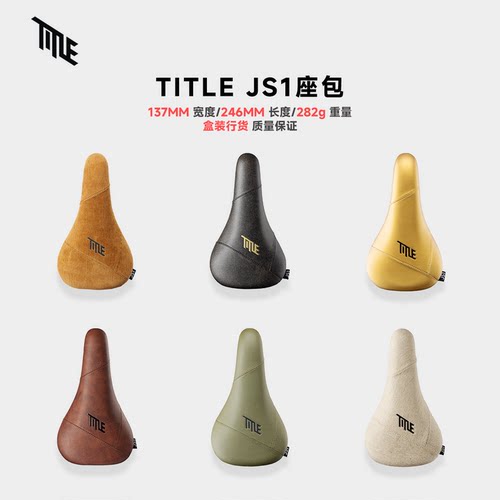 TitleMTBJS1土坡动作车座包