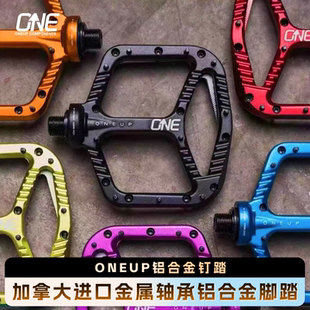 加拿大进口OneUp超轻金属轴承脚踏ENDURO山地车铝合金平踏DH钉踏