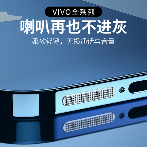 vivoiQOONeo5手机防尘贴网