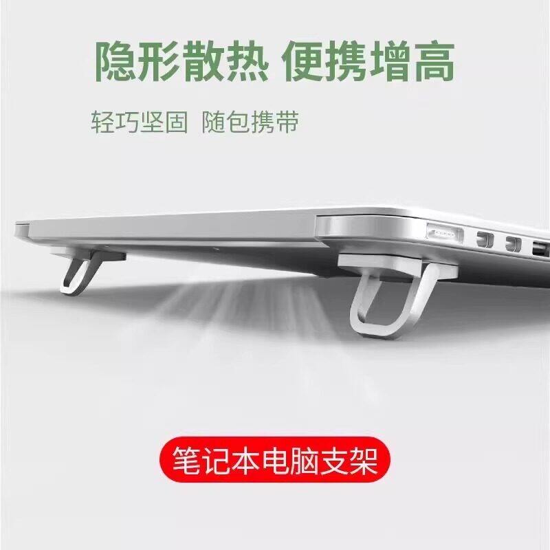 笔记本隐形支架增高垫电脑游戏本散热迷你支撑架垫高托架便携式铝合金底座键盘脚撑macbook办公架子防滑脚垫