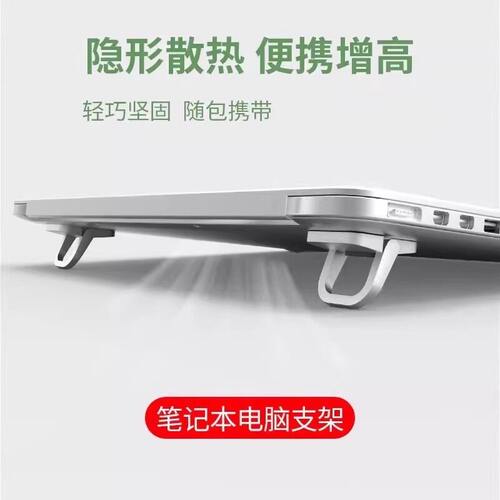 笔记本隐形支架增高垫电脑散热