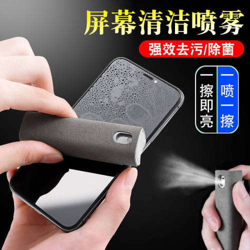 创举数码多功能套装手机屏幕除尘