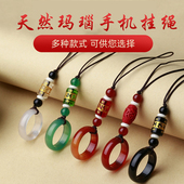 挂件绳 创意苹果手机挂饰拆卸指环扣适用于vivo情侣绳oppo中国风扣环华为中国风短款 手机挂绳短男女款 玛瑙个性