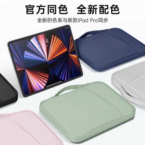 2023新款平板电脑收纳包