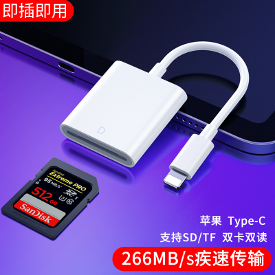 相机读卡器sd卡内存直传OTG传输