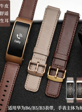 适用于华为智能手环B6b5表带替换带B3青春版手表商务版运动版真皮皮带腕带硅胶备配件专用钢带双扣男女非原装