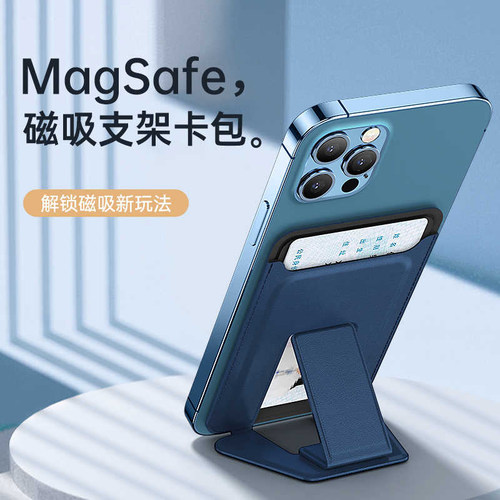 磁吸皮革多功能车载手机支架