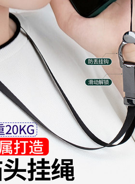 手机挂绳挂脖男女款绳子个性高端