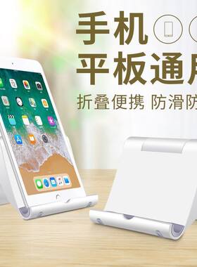 多角度调节手机桌面懒人支架ipad平板万能通用托架床头直播追剧神器可调节折叠手机座支撑架子简易携带小巧架
