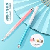 手机触屏笔iPad触控笔平板电容笔适用于小米vivo华为oppo磁吸手写笔安卓苹果通用剪映剪辑绘画游戏圆盘触摸笔