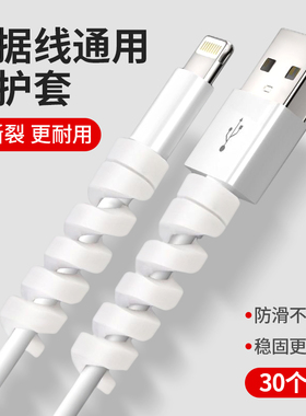 螺旋数据线保护套充电线苹果13华为安卓通用oppo小米vivo手机防折断iphone防断裂ipad充电器接头缠线保护头套